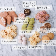画像をギャラリービューアに読み込む, 花ひらく バレンタインチョコクッキー缶|online sweets shop The Kanon(オンラインスイーツショップ ザ カノン)