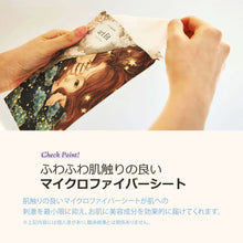 画像をギャラリービューアに読み込む, アートフィットブライトニングマスクパック 5枚入り|FIT YOUR SKIN(フィットユアスキン)