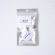 画像をギャラリービューアに読み込む, KEY RING(餃子 -青-)|ホニャララッパー