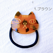 画像をギャラリービューアに読み込む, ネコのヘアゴム|sugar.C beauty(シュガーシービューティー)