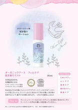 画像をギャラリービューアに読み込む, オーガニックアース フェムケア|オーガニックアース