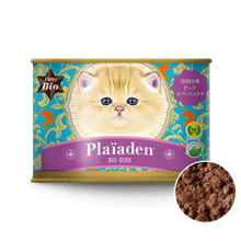 画像をギャラリービューアに読み込む, 100%有機 ビーフ レバーミックス 200g for Cat|Plaiaden(プレイアーデン)