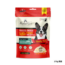 画像をギャラリービューアに読み込む, 犬用フリーズドライおやつ クロコダイルマッスルミート(ワニ肉100%)|Kelly&Co's(ケリーアンドコー)|Kelly&Co's(ケリーアンドコー)