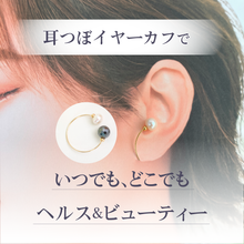 画像をギャラリービューアに読み込む, 1粒淡水パールのテラヘルツイヤーカフ 両耳用 ゴールド|kotomimi(コトミミ)