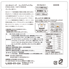 画像をギャラリービューアに読み込む, 【エシカルフード】エシカルバーグ、ソーセージ、カリー アソートメント4商品セット(ギフトボックス入り)|TSUMUGU life-stance(ツムグライフスタンス)