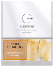 画像をギャラリービューアに読み込む, 6種のチーズとマカダミアギフトセット|MARUICHI SHOP(マルイチショップ)