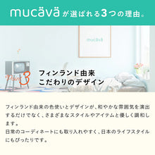 画像をギャラリービューアに読み込む, 血行促進IFMC.モールニットクルーネックベージュ|mucava(ムカバ)