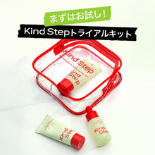 画像をギャラリービューアに読み込む, トライアルキット3点(クレンジング+セラム+クリーム)|Kind Step(カインドステップ)