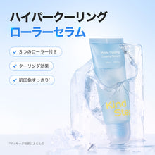 画像をギャラリービューアに読み込む, ハイパークーリングローラーセラム 100ml|Kind Step(カインドステップ)