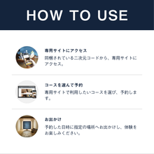 画像をギャラリービューアに読み込む, 個室スパ&エステチケット関西版|SOW EXPERIENCE(ソウ エクスペリエンス)