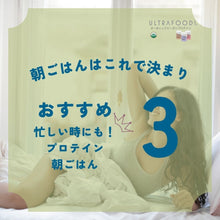 画像をギャラリービューアに読み込む, プロテイン オリジナル (認定オーガニック)|Ultrafoods(ウルトラフーズ)