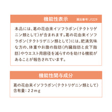 画像をギャラリービューアに読み込む, 機能性表示食品 スリーダウンルイボスティー10g×15個入り×1袋 ルイボスティー ノンカフェイン 1日1杯 濃縮 葛の花由来イソフラボン(テクトリゲニン類として)|メロディアン