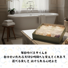 画像をギャラリービューアに読み込む, 12袋入り バスソルト “ FUU ” 小袋ギフトセット|Health Nuts(ヘルスナッツ)