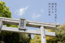 画像をギャラリービューアに読み込む, 季節の森林浴茶5種セット|森林浴茶(シンリンヨクチャ)