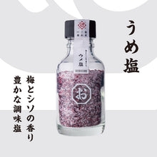 画像をギャラリービューアに読み込む, しお八 さくらとうめセット|SEEDSCORE(シーズコア)