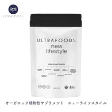 画像をギャラリービューアに読み込む, ニューライフスタイル 家族全員の健康をケア|Ultrafoods(ウルトラフーズ)