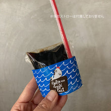 画像をギャラリービューアに読み込む, 飲むコーヒーゼリー 【ジュレ・オ・カフェオレ】|Ja’rrive!!(ジャリーヴ)