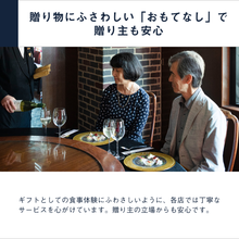 画像をギャラリービューアに読み込む, レストランギフト(BROWN)|SOW EXPERIENCE(ソウ エクスペリエンス)