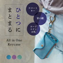 画像をギャラリービューアに読み込む, スマートキーとお家の鍵、財布をひとつに!『All in One マルチキーケース』(全3色)|革のある暮らし®(カワノアルクラシ)