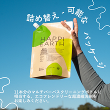 画像をギャラリービューアに読み込む, HAPPI EARTH マルチパーパスクリーナー(スプレーボトル付き)|Happi Earth(ハッピーアース)