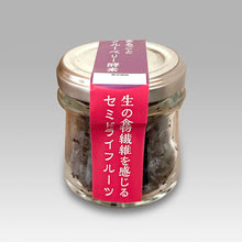 画像をギャラリービューアに読み込む, まるごとブルーベリー酵素(果実漬物)セミドライフルーツ(50g)|いすみの酵素(イスミノコウソ)