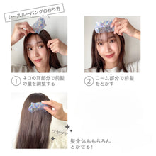 画像をギャラリービューアに読み込む, ネコの前髪コーム|sugar.C beauty(シュガーシービューティー)