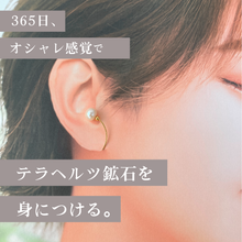 画像をギャラリービューアに読み込む, 1粒淡水パールのテラヘルツイヤーカフ 両耳用 ゴールド|kotomimi(コトミミ)