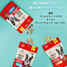 画像をギャラリービューアに読み込む, 犬用フリーズドライおやつ チキンレバー(平飼い鶏レバー100%)|Kelly&Co's(ケリーアンドコー)