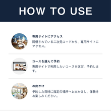 画像をギャラリービューアに読み込む, 個室スパ&エステチケット関西版PLUS|SOW EXPERIENCE(ソウ・エクスペリエンス)