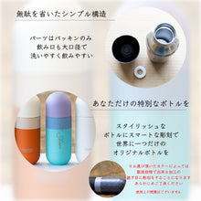 画像をギャラリービューアに読み込む, asobu ORB ステンレス製ボトル|sloth+(スロースプラス)