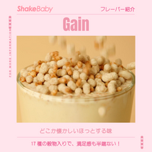 画像をギャラリービューアに読み込む, Shakebaby Protein Shake|Shakebaby(シェイクベイビー)