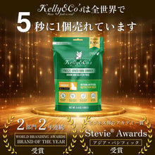 画像をギャラリービューアに読み込む, フリーズドライキャットフード RAW DINNER(猫用総合栄養食) チキンフォーミュラ|Kelly&Co's(ケリーアンドコー)