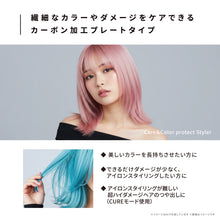 画像をギャラリービューアに読み込む, ホリスティックキュア マグネットヘアプロ ストレートアイロンC|クレイツ