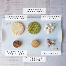 画像をギャラリービューアに読み込む, 冬のクッキー缶|online sweets shop The Kanon(オンラインスイーツショップ ザ カノン)