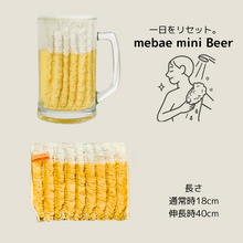 画像をギャラリービューアに読み込む, mebae mini 見た目で選んで、 感覚でハマるポータブルボディタオル。|NAKAMURAYA(ナカムラヤ)