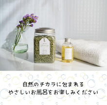 画像をギャラリービューアに読み込む, よもぎ バスソルト “ FUU ” (730g)|Health Nuts(ヘルスナッツ)