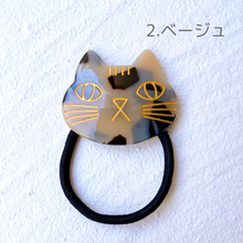 画像をギャラリービューアに読み込む, ネコのヘアゴム|sugar.C beauty(シュガーシービューティー)