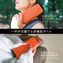 画像をギャラリービューアに読み込む, シリコンウォーターバッグ-オレンジ|asu(アス)
