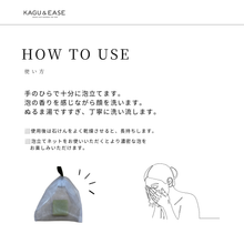 画像をギャラリービューアに読み込む, SOAP 竹炭 -Herbal Woody-|KAGU&EASE(カグアンドイーズ)