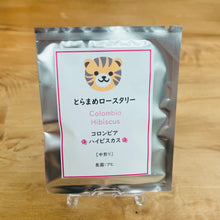 画像をギャラリービューアに読み込む, ドリップバッグ ハイビスカス|とらまめロースタリー