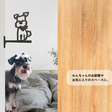 画像をギャラリービューアに読み込む, ルームサイン シュナウザー ペット 犬がいます 突き出しタイプ ドアサイン ピクトサイン ドアプレート|gram(グラム)