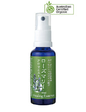 画像をギャラリービューアに読み込む, ギフトセット:オーガニックローズマリーの香りバスソルトとアロマミスト|Healing Essence(ヒーリングエッセンス)