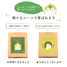 画像をギャラリービューアに読み込む, プチギフト 北海道小豆入りほっこり抹茶ラテ&フィナンシェ|musubi select(ムスビセレクト)