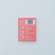 画像をギャラリービューアに読み込む, ミシン目無し紙ふせん(30日用)|エビングハウスフセン