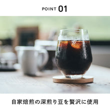 画像をギャラリービューアに読み込む, アイスコーヒー 3本入 ギフト|musubi select(ムスビセレクト)