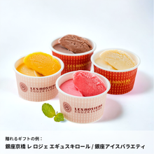 画像をギャラリービューアに読み込む, #アイスハンター|dōzo(ドーゾ)