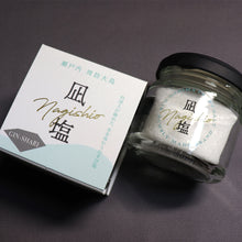 画像をギャラリービューアに読み込む, 凪塩ツインズ #03【YAKINIKU&GIN-SHARI】|龍神乃鹽(リュウジンノシオ)