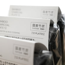 画像をギャラリービューアに読み込む, 美味しいご飯が炊ける Bamboo Charcoal PLATE 12 (炊飯用竹炭プレート12枚)|LA LESSIVE AU BAMBOU(ラレシーブオーバンブー)