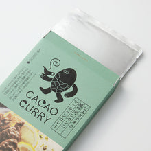 画像をギャラリービューアに読み込む, GOOD CACAO ピスタチオ&瀬戸内レモンのマッサマンカレー|GOOD NATURE MARKET(グッドネイチャーマーケット)