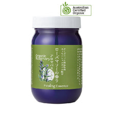 画像をギャラリービューアに読み込む, ギフトセット:オーガニックローズマリーの香りバスソルトとアロマミスト|Healing Essence(ヒーリングエッセンス)